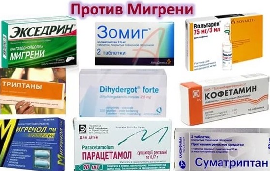 Таблетки и лекарство от мигрени и головной боли